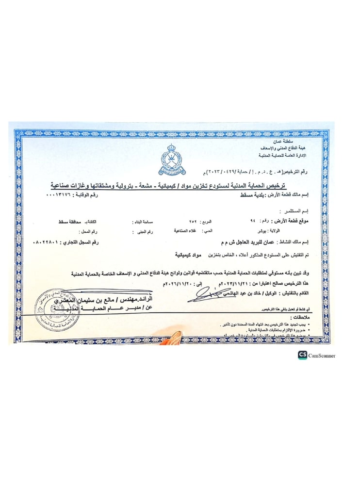 Approved by Oman Civil Defense for safe handling, storage, and transportation of Dangerous Goods.
